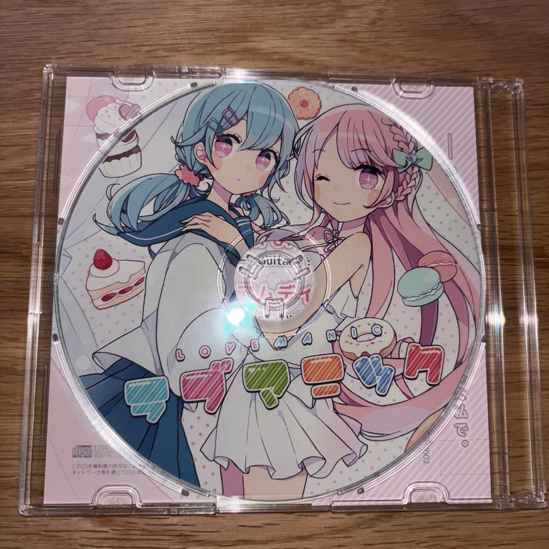 ラブマニック / いつきんぐだむ