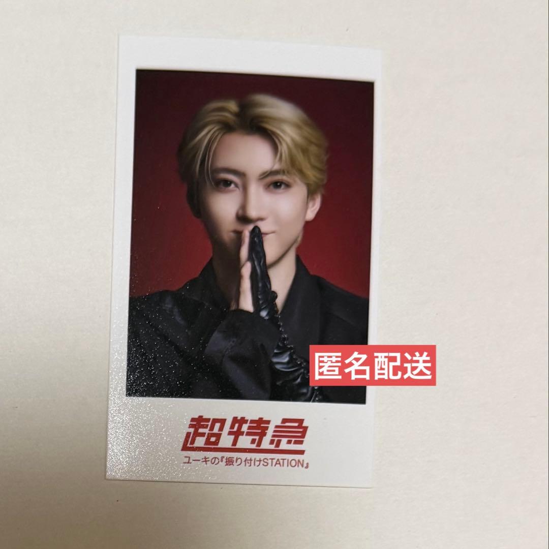 超特急 ユーキ ミニフォト - メルカリ