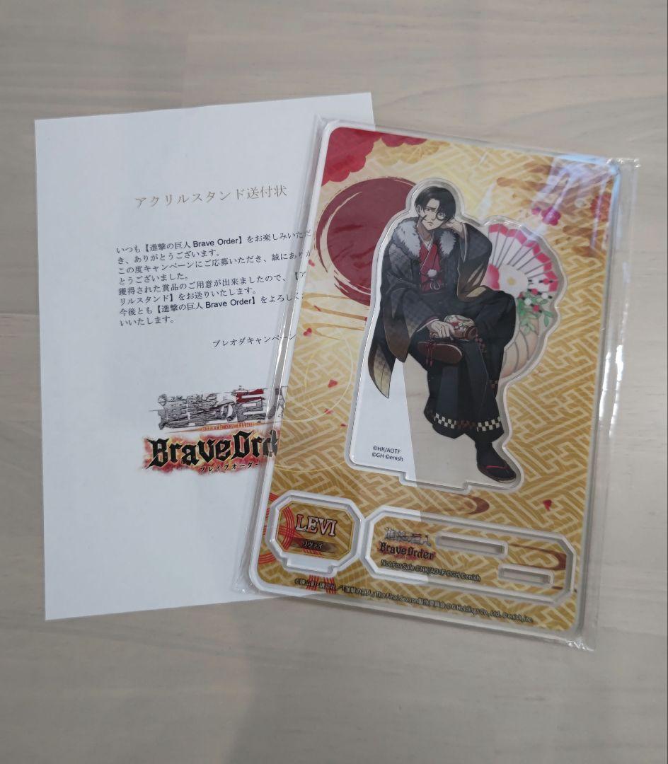 進撃の巨人 Brave Order リヴァイ 初夢 アクリルスタンド ブレオダ