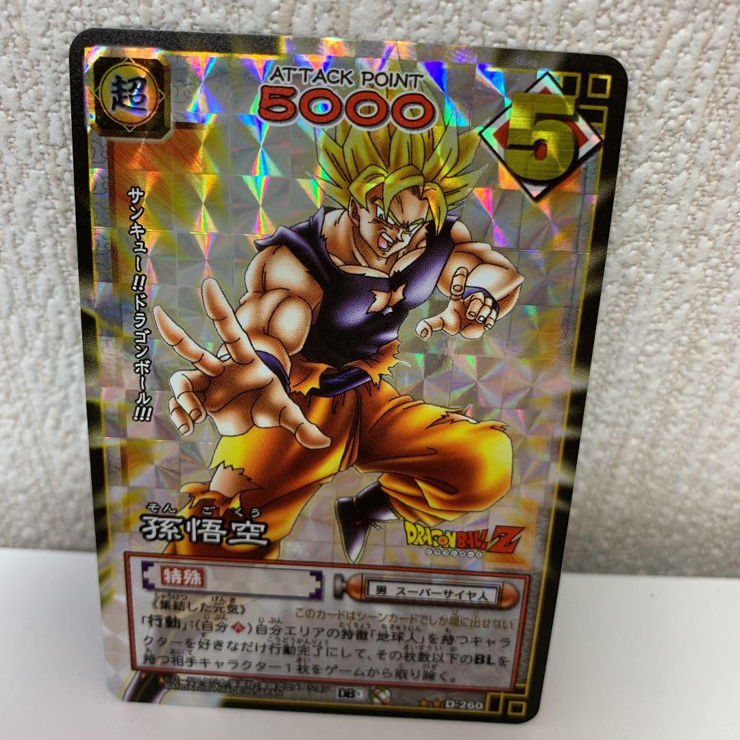 絶版2004年 ドラゴンボールカードゲーム キラ 孫悟空 - メルカリ