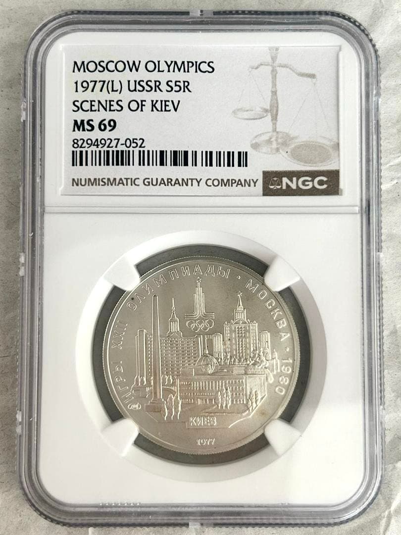 1977年ソ連☆モスクワ五輪記念5ルーブル銀貨☆キエフの風景☆NGC MS69