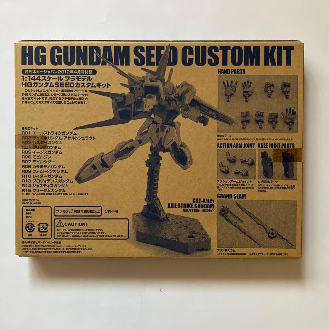 ホビージャパン付録キット4種セット - メルカリ