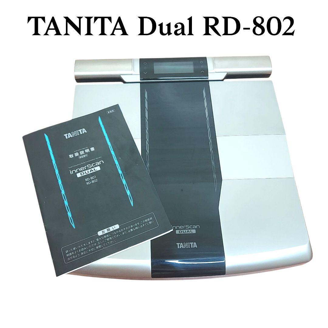 タニタ Innerscan Dual RD-802 体組成計 tanita Amazon.co.jp: タニタ デュアルタイプ体組成計（ブラック）TANITA