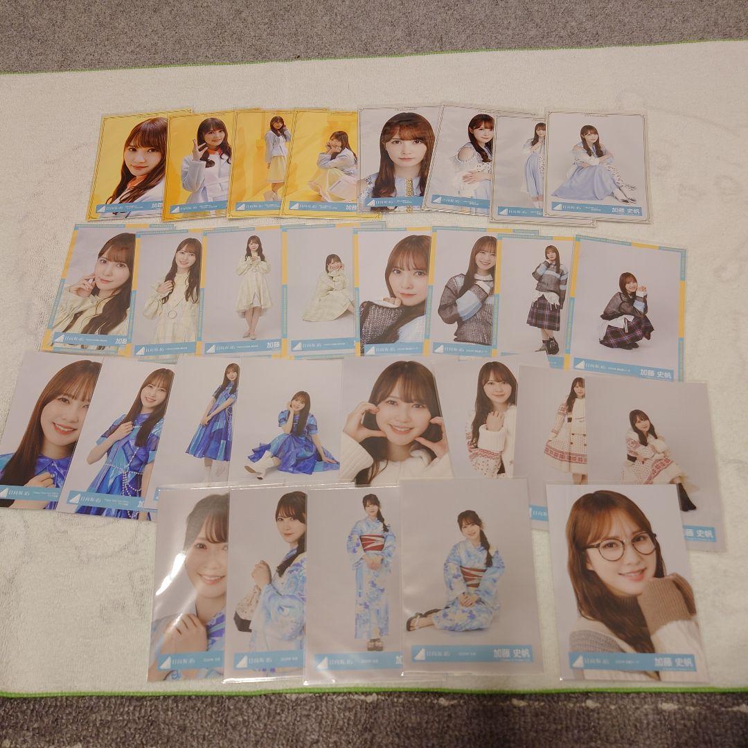 日向坂46 加藤史帆 生写真まとめ売り - メルカリ