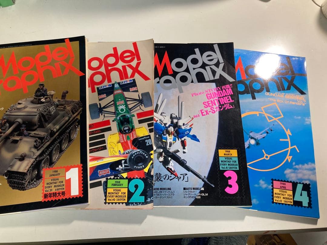 Model Graphix モデルグラフィックス ガンダムセンチネル29冊セット