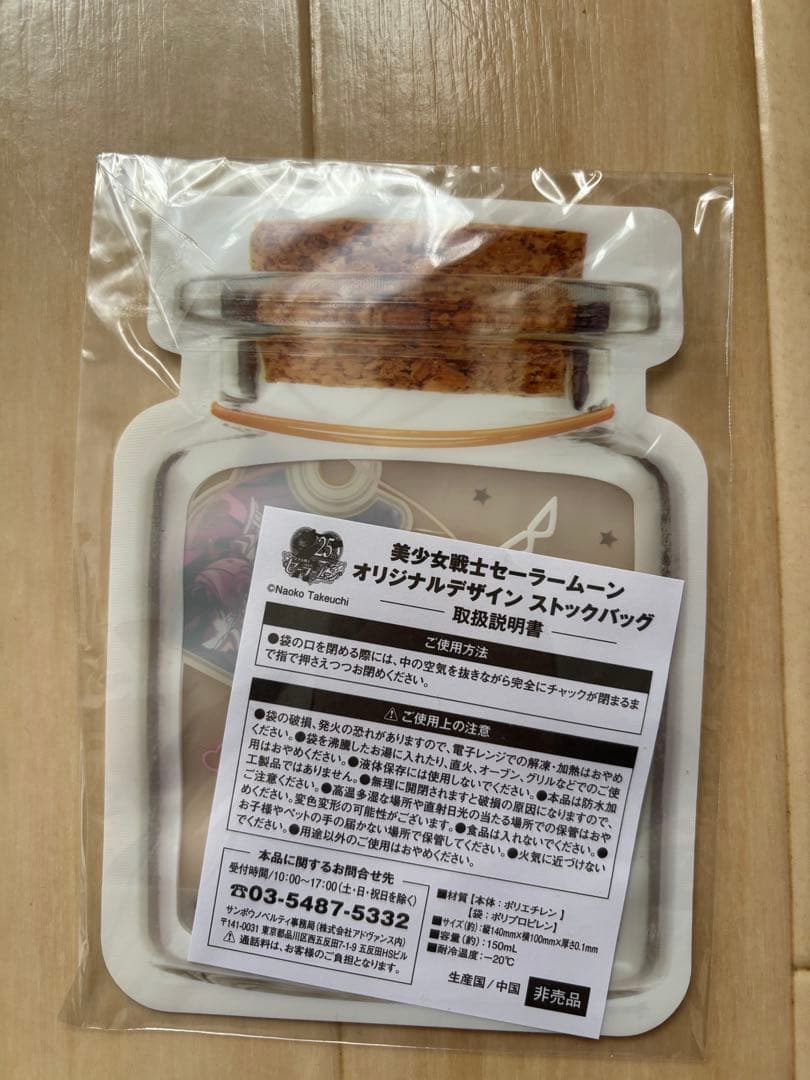 セーラームーングッズ まとめ売り - メルカリ