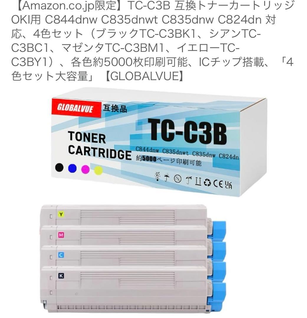 TC-C3B 互換トナーカートリッジ OKI用 Amazon.co.jp: ejet 互換トナーカートリッジ オキ (OKI)用 C3B TCC3B