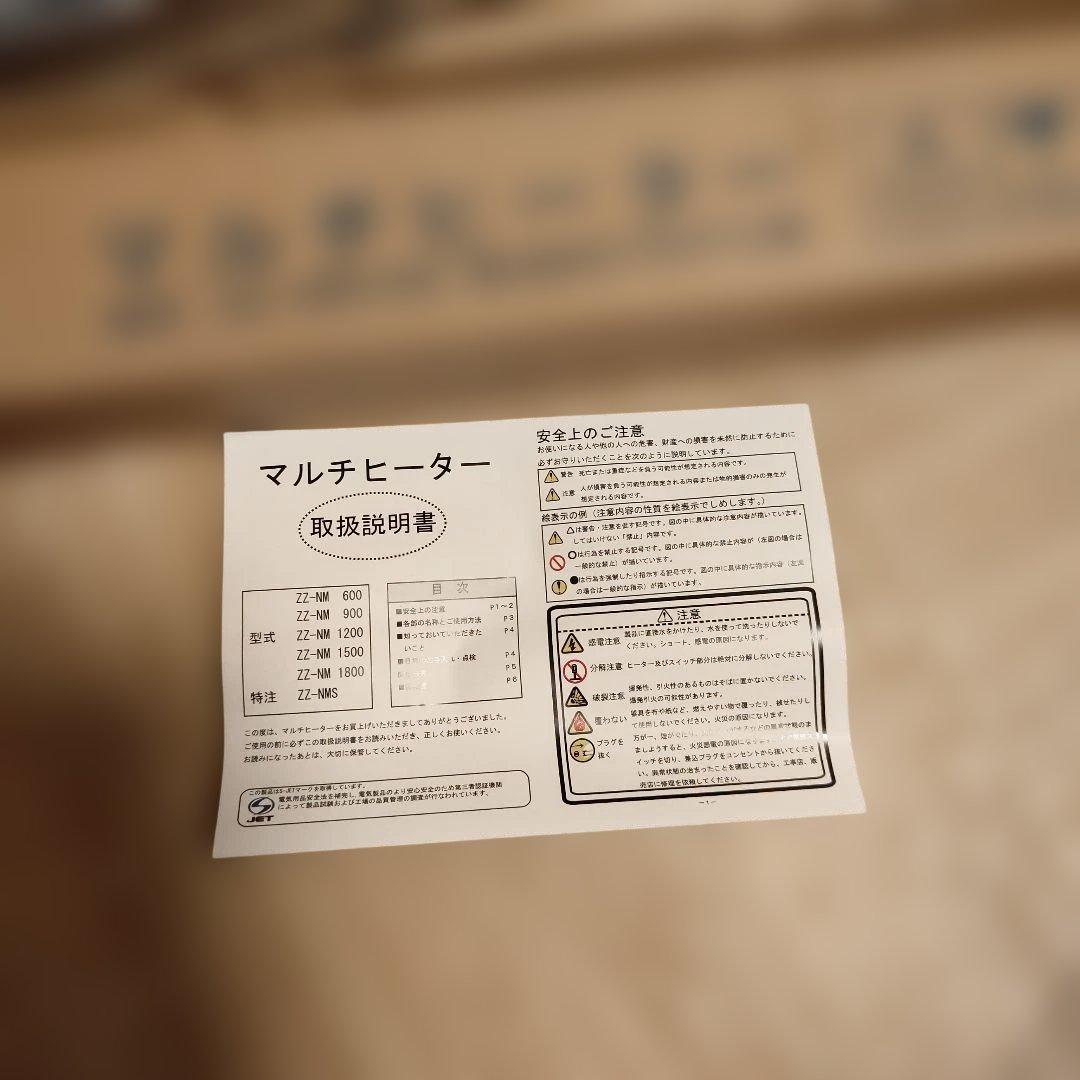 ナカガワ工業 マルチヒーター 120cm ZZ-NM1200 結露防止 - メルカリ