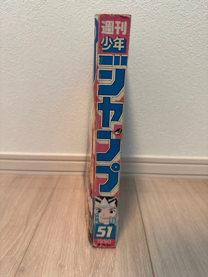 週刊少年ジャンプ 1990年51号 幽☆遊☆白書連載開始 - メルカリ