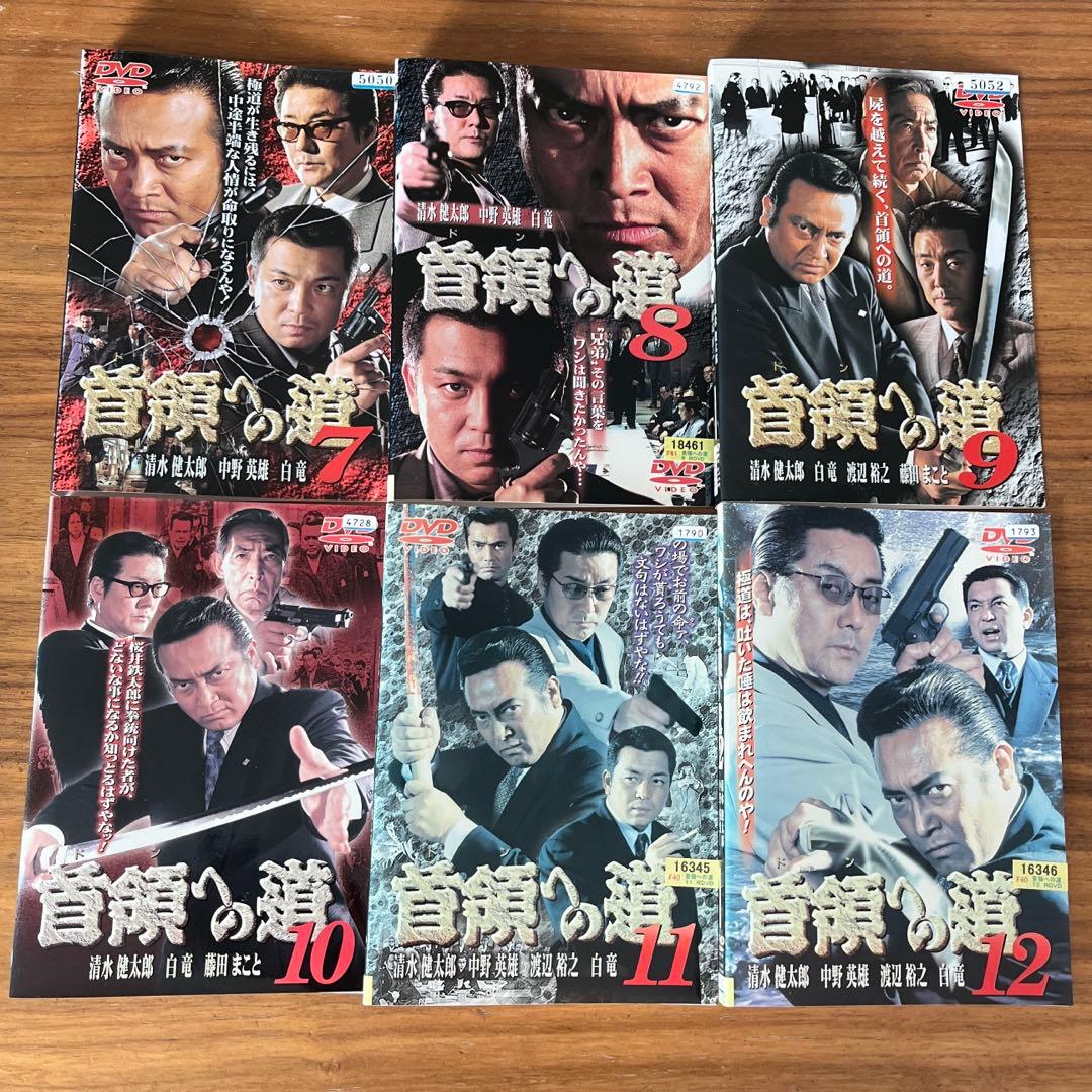 首領への道（完結篇付き）DVD 全25巻 全巻セット - メルカリ