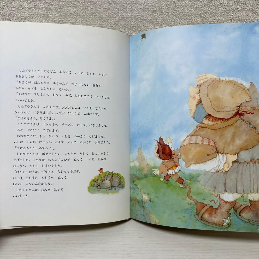 【2点購入150円引】ゆうかんなしたてやさん　イブ・タルレ