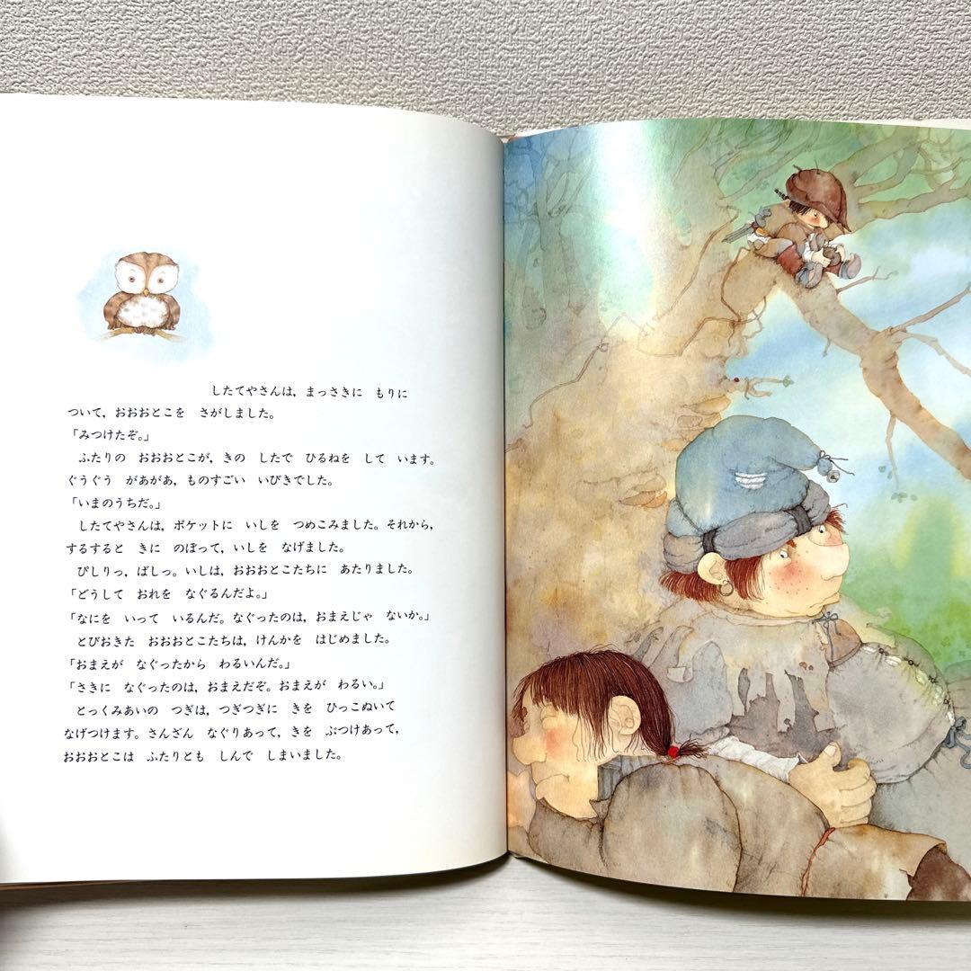 【2点購入150円引】ゆうかんなしたてやさん　イブ・タルレ