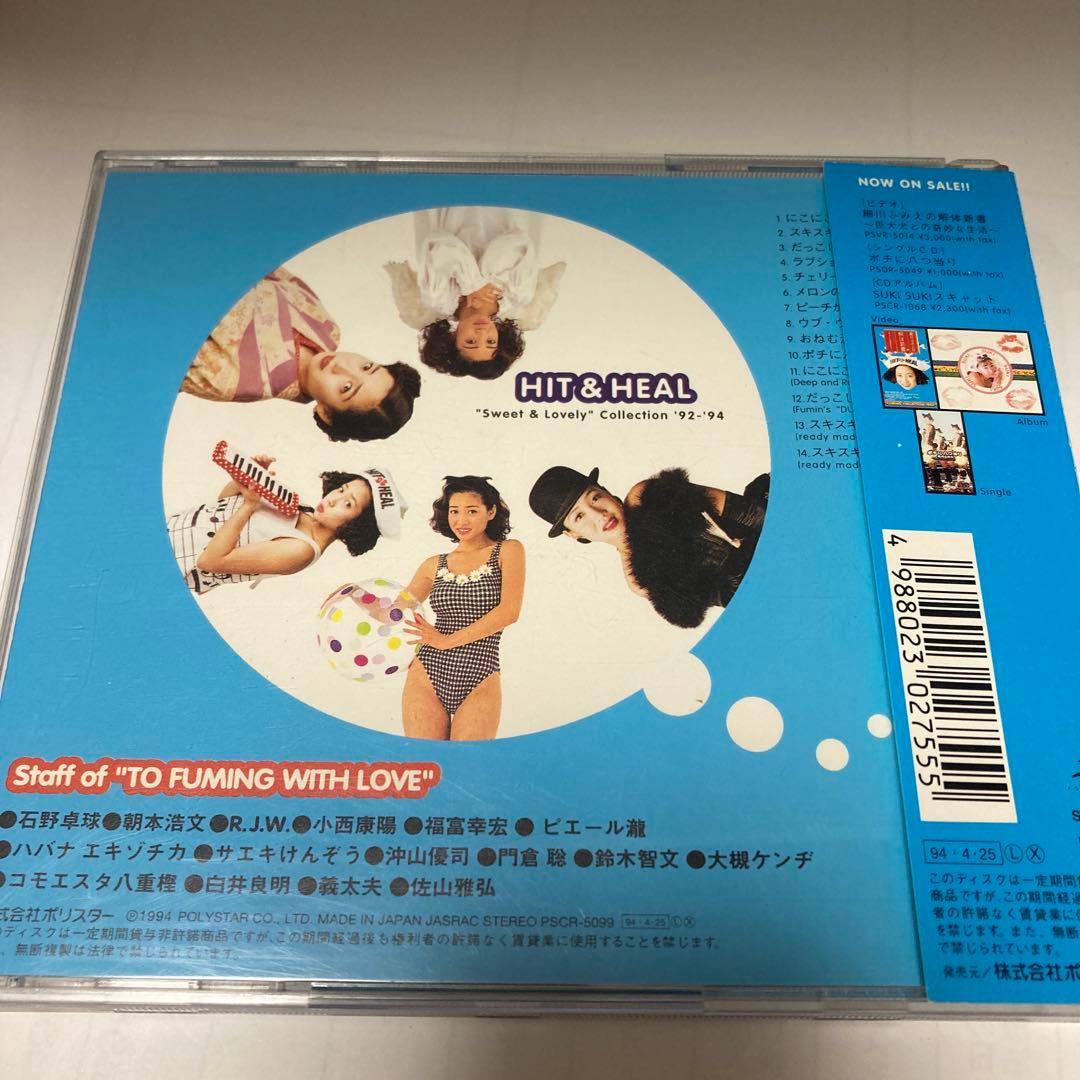 細川ふみえ/ヒット&ヒール