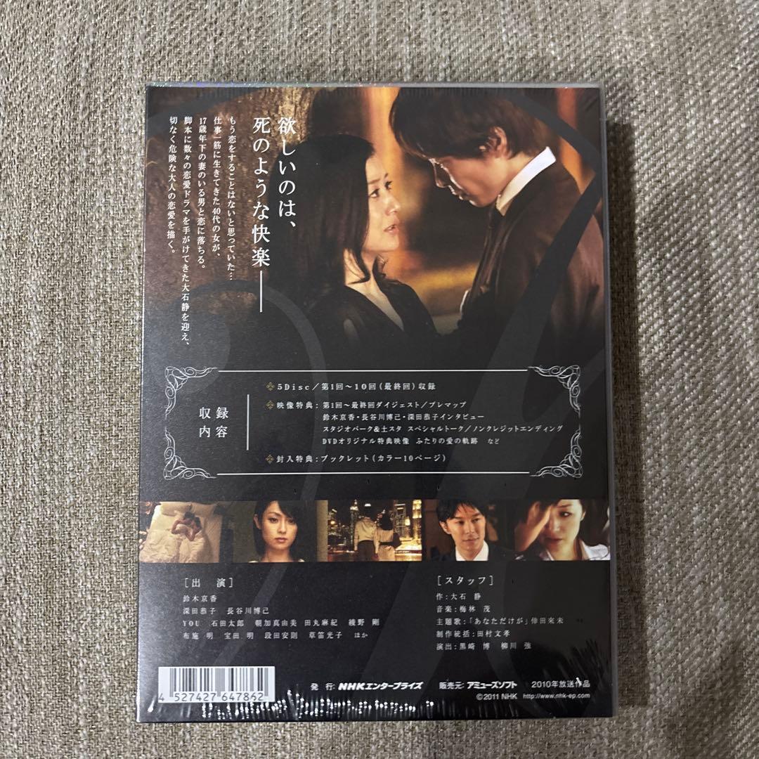 【新品未開封】　セカンドバージン DVD-BOX 5枚組