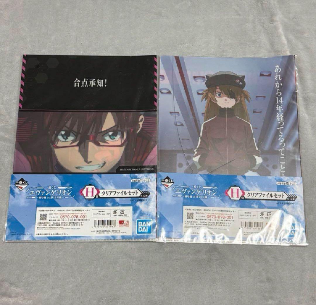 エヴァンゲリオン】未開封一番くじ 初号機vs13号機 クリアファイル