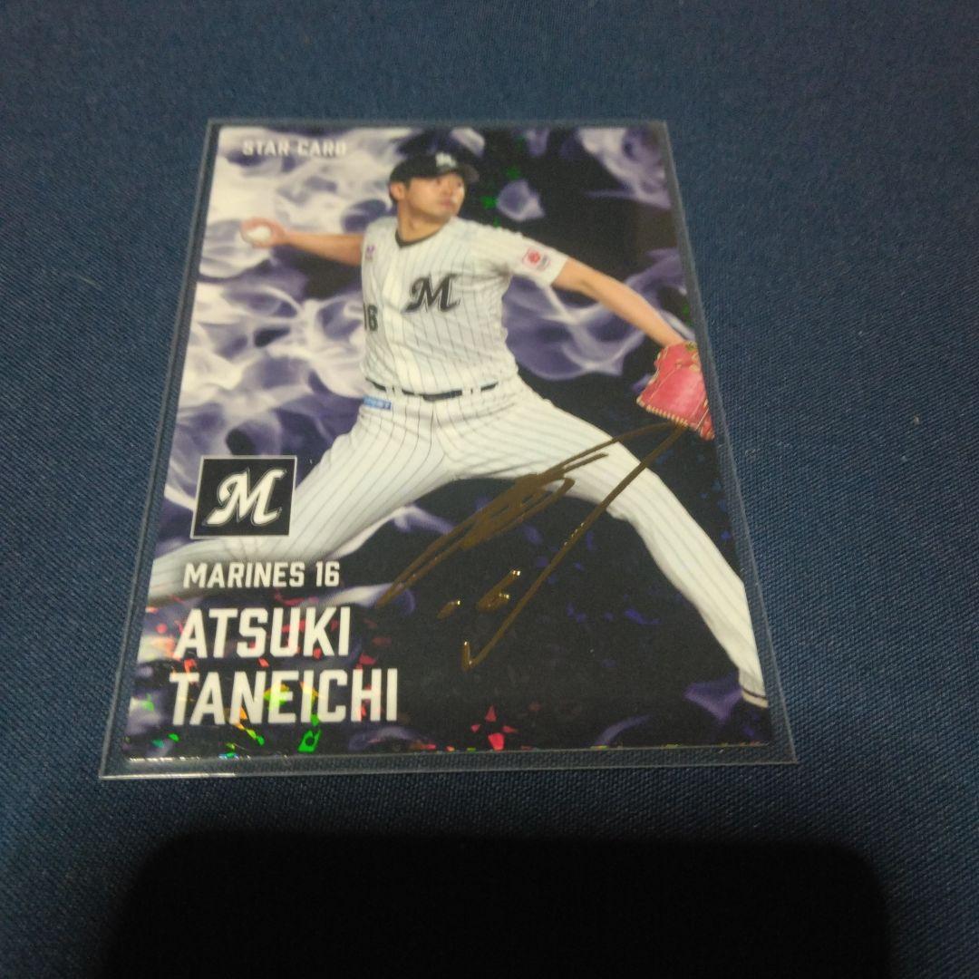 プロ野球チップス2025 第2弾 箔押しサイン4枚セット - メルカリ