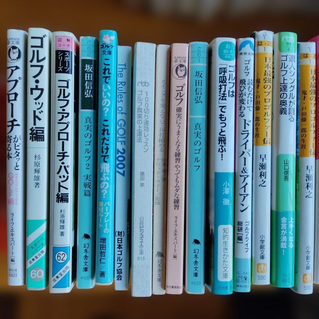 ゴルフ 関連本 まとめ売り 83冊 - メルカリ
