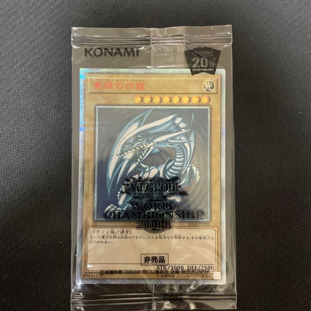 l*n様 遊戯王　青眼の白龍　20th wcs2018 未開封 未開封)青眼の白龍【20thシークレット】{2018-JPP01}《モンスター》