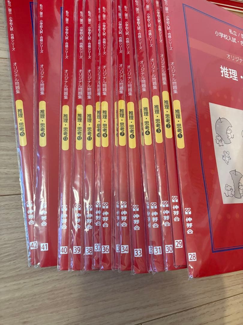 伸芽会問題集　59冊（巧緻性2.3と絵画2.3はありません）ステップナビA 4冊