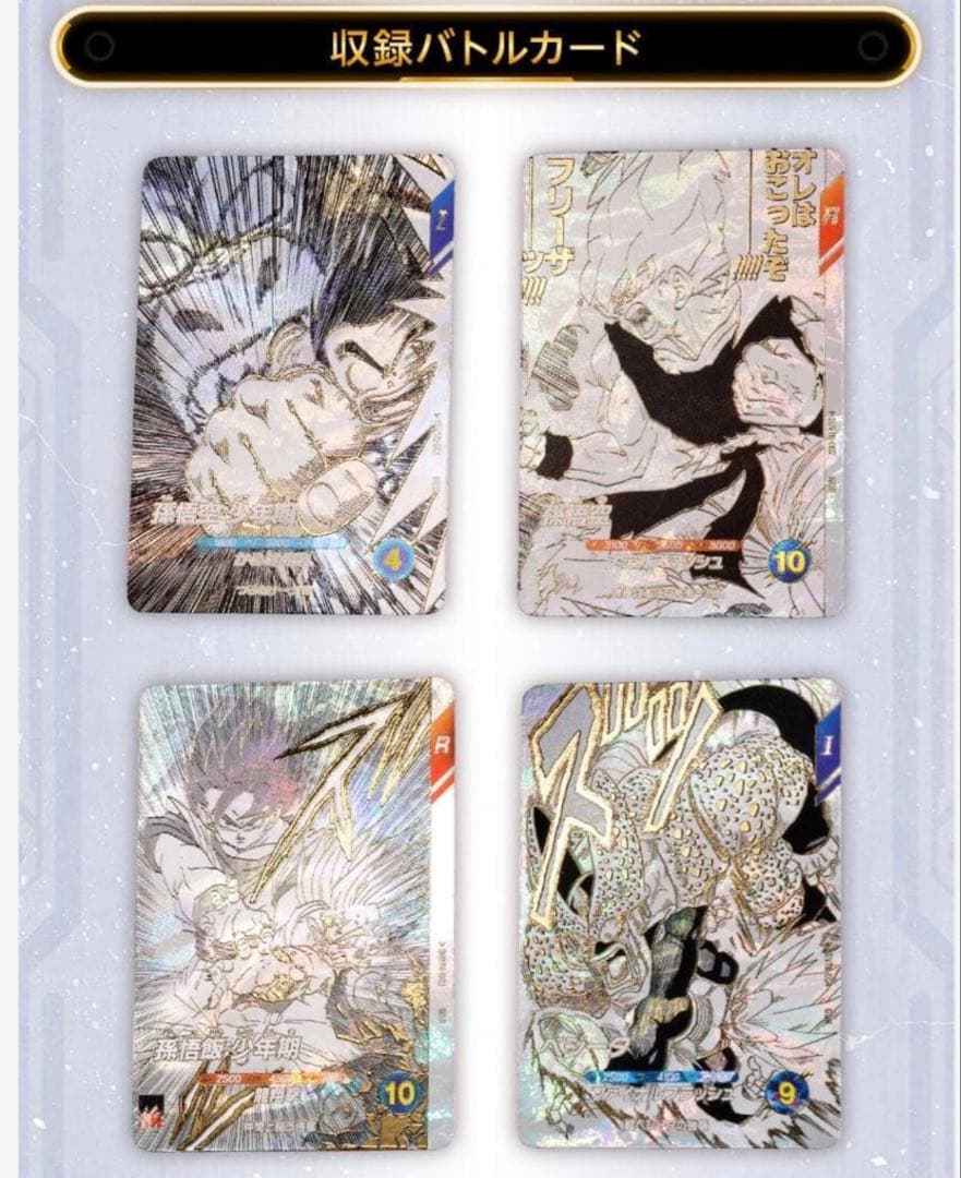 ドラゴンボールスーパーダイバーズ 9ポケットバインダーセット 40th