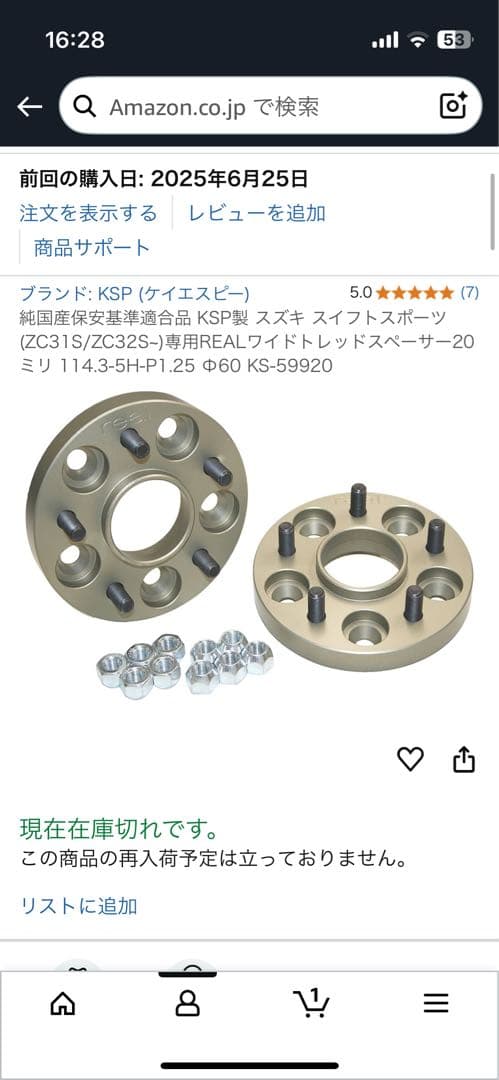 新品を1週間だけ使用】KSP製 スズキ スイフトスポーツ専用REAL