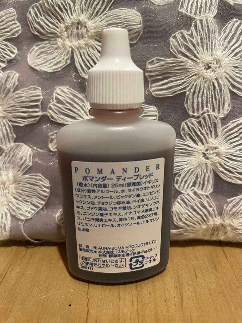 ポマンダー3種セット - アロマグッズ最 安値 価格