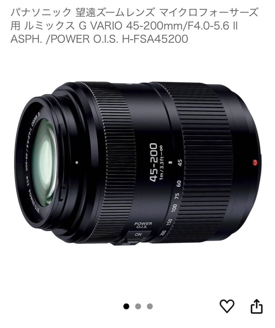 【lumix望遠レンズ】G VARIO 45-200mm/F4.0-5.6