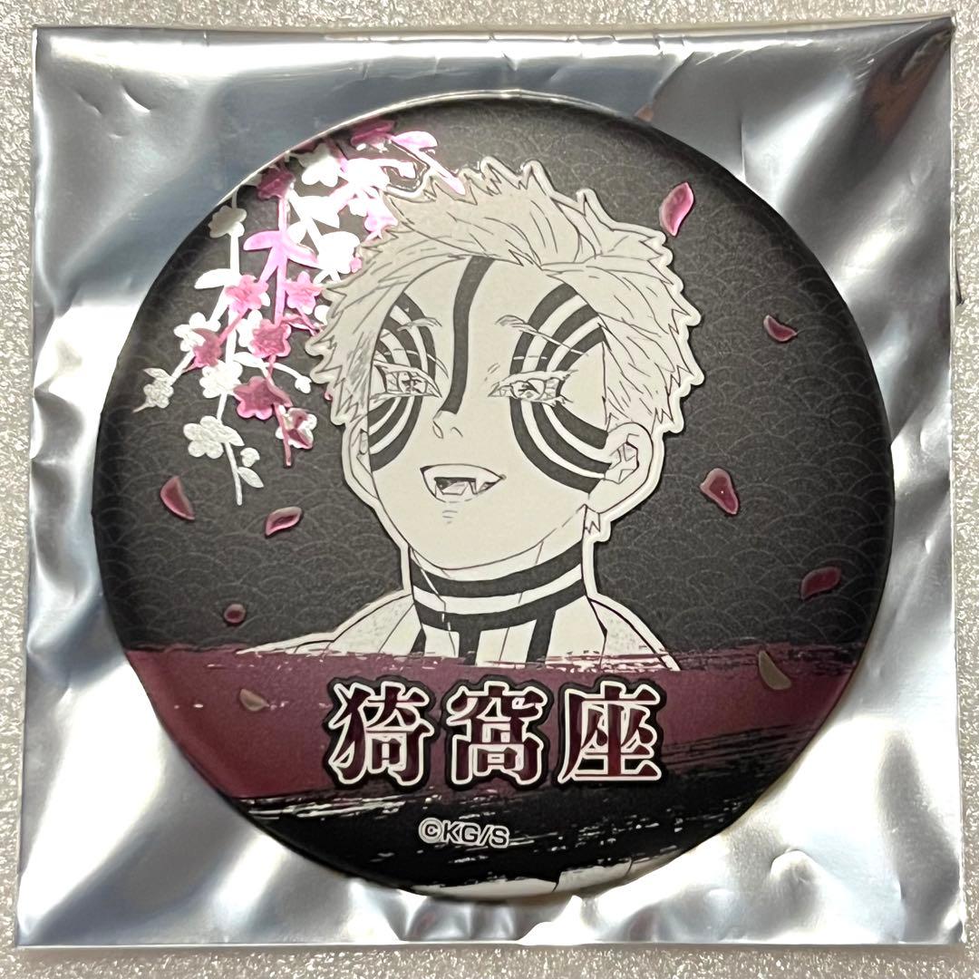 鬼滅の刃 デコレクション缶バッジ 第1弾 猗窩座 ジャンプショップ 原作