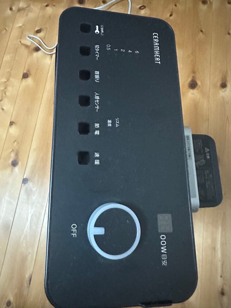 遠赤外線ヒーター ERFT116AS-T 1.1kW