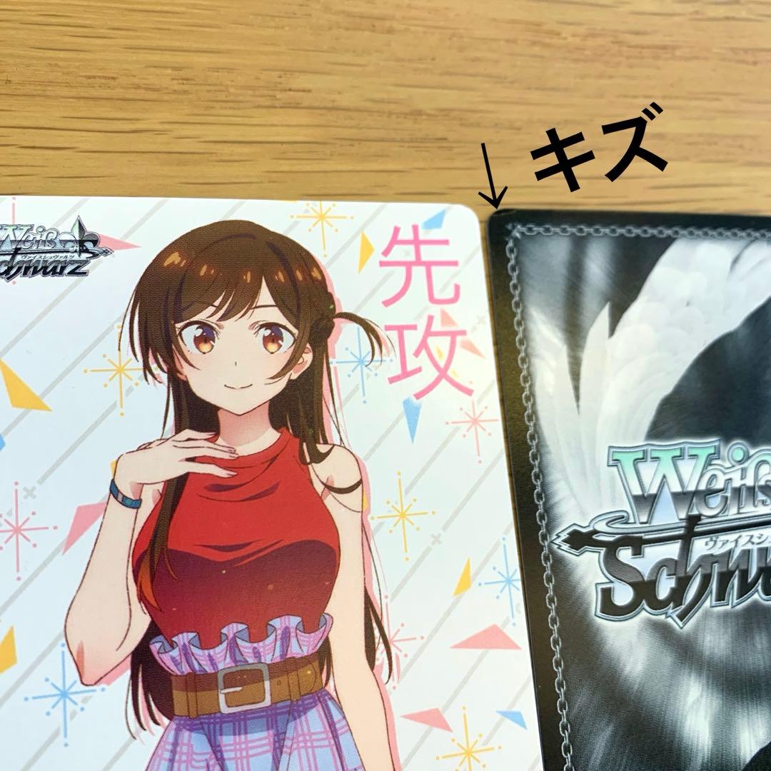 ヴァイスシュヴァルツ ヴァイス 彼女お借りします 水原千鶴 先攻 後攻