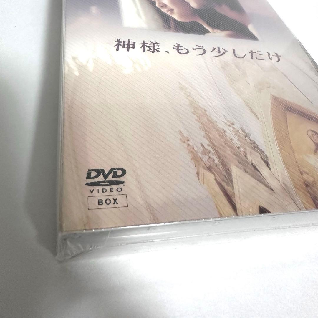 神様、もう少しだけ DVD ボックス　新品　国内正規品