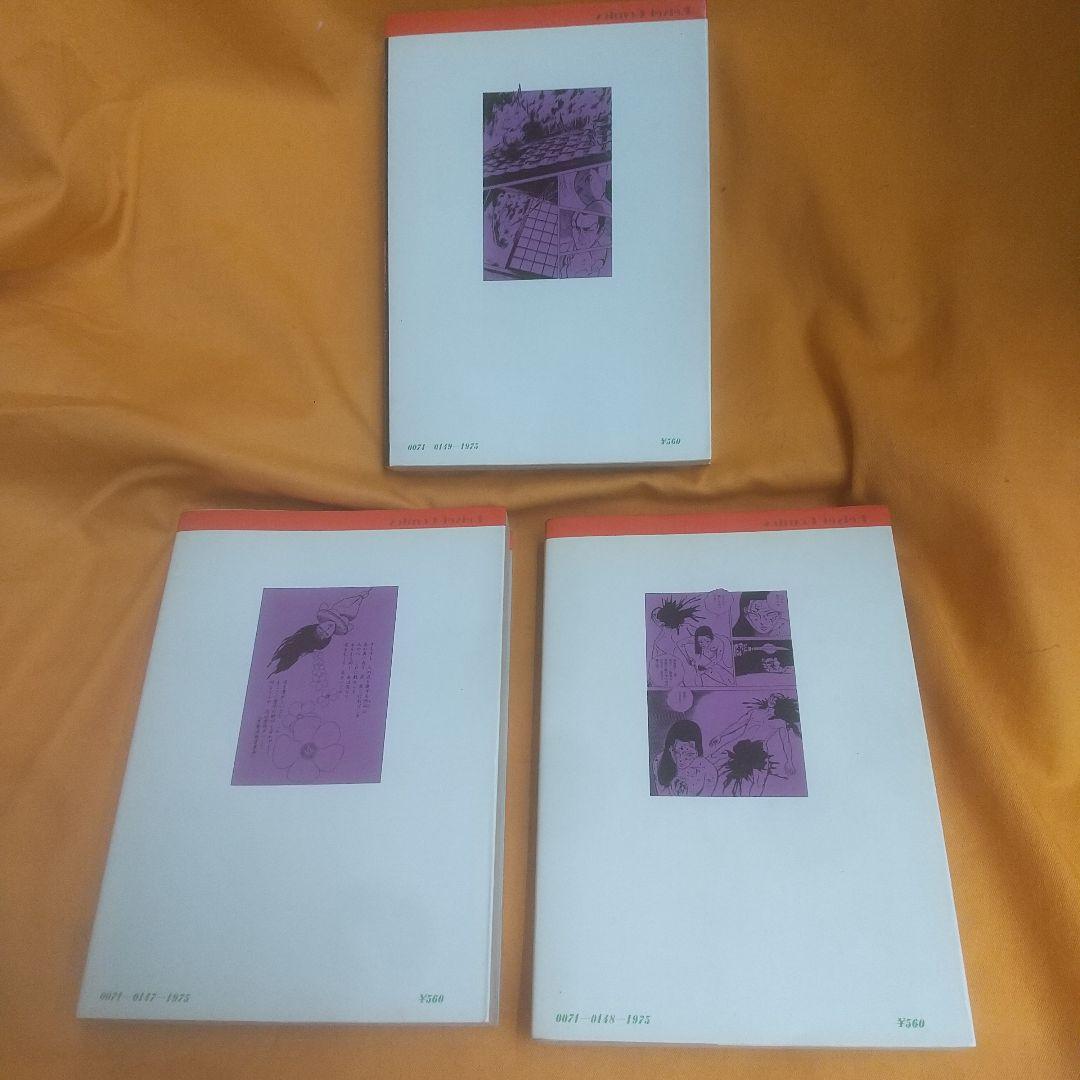 悪の華 全3巻 初版