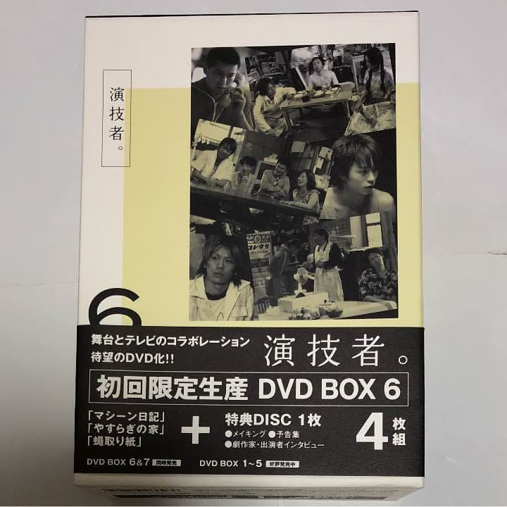 「演技者。」～3rdシリーズ Vol.6〈初回限定版・4枚組〉 Amazon.co.jp: 演技者。(6)(初回限定版) [DVD] : 森田剛, 山口達也