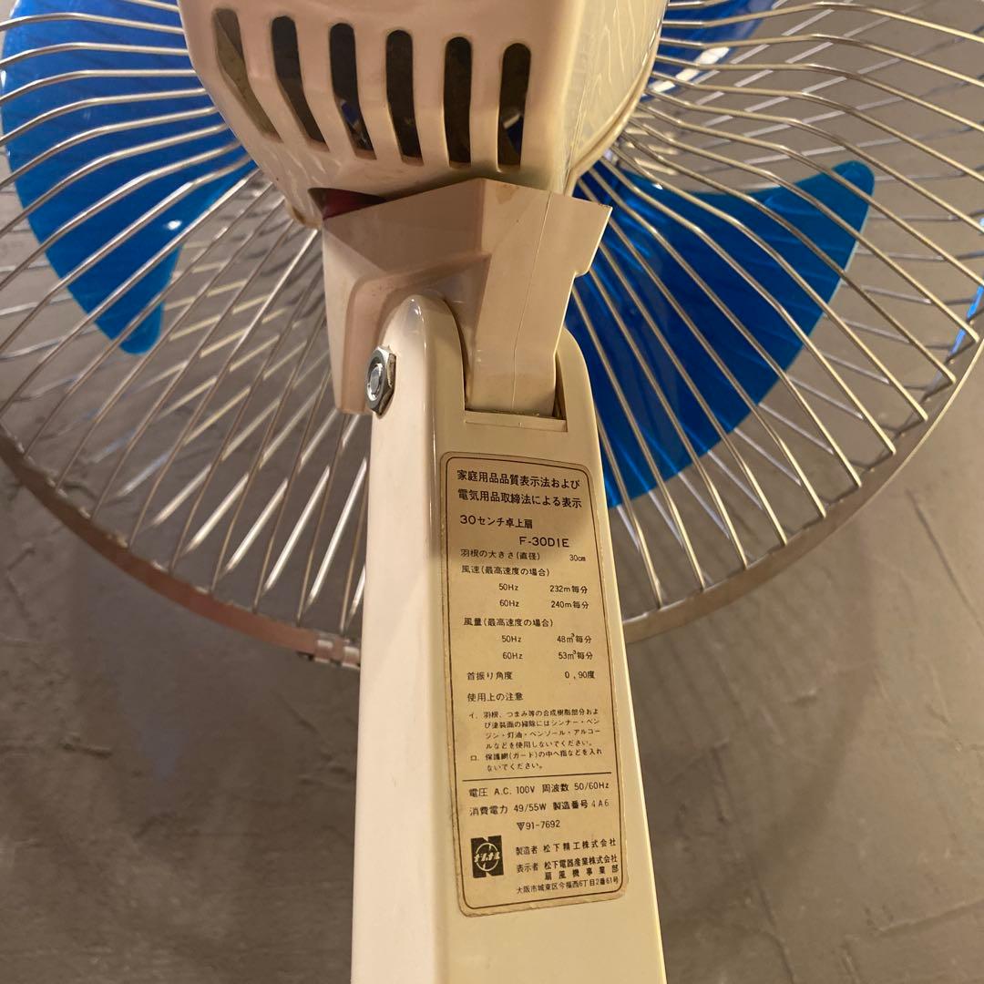 極美品 70年代 昭和レトロ ナショナル F-30D1E 青羽扇風機 稀少 - メルカリ