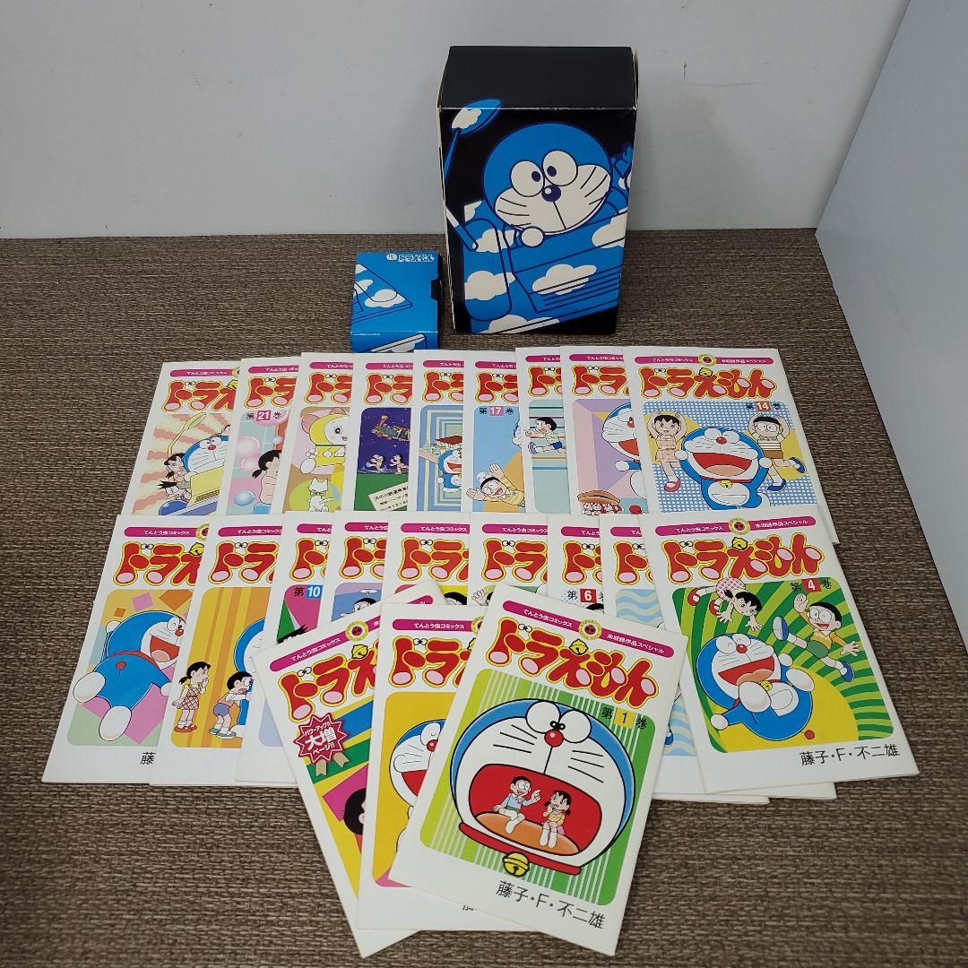 ぼくドラえもん 25周年 未収録作品スペシャル てんとう虫コミック 21