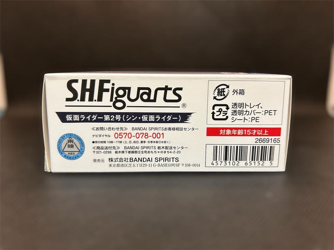 ひ*る様 S.H.Figuarts 仮面ライダー第2号 サイクロン号 チップスカ