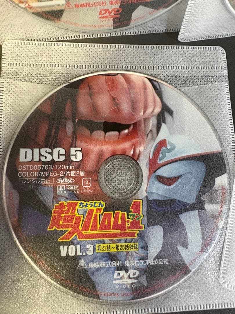 超人バロム1 DVD 7枚 全35話 - メルカリ