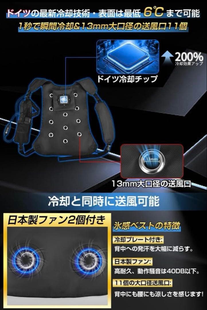 冷却プレート付きベスト -25℃冷却効果 ファン付きベスト 10000mAh