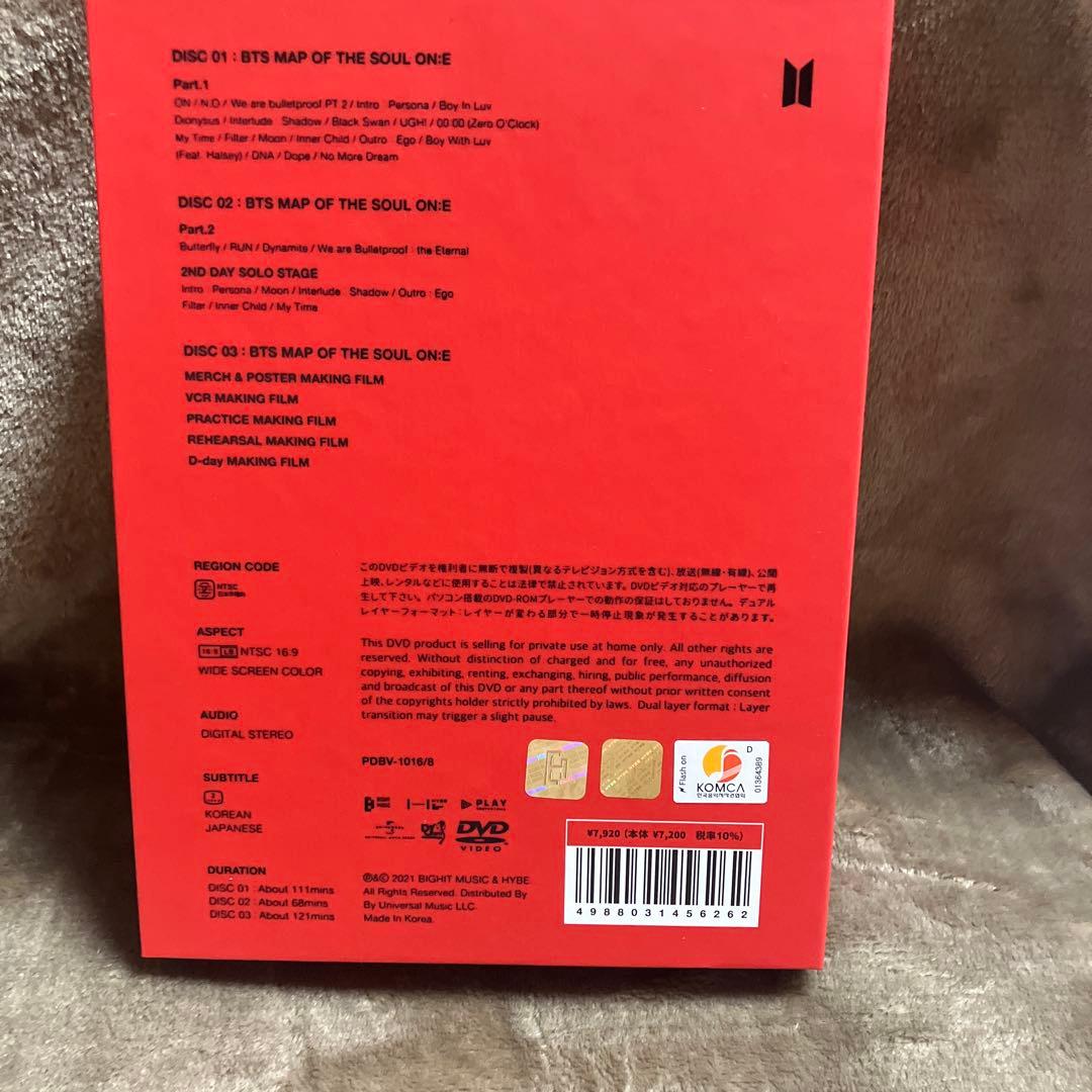 BTS MAP OF THE SOUL ON:E - メルカリ