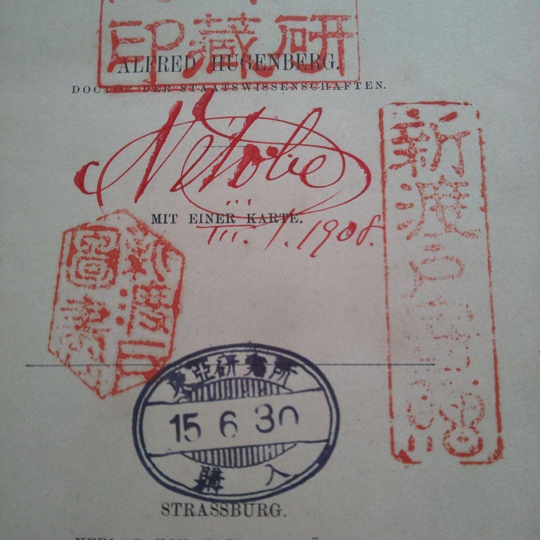 新渡戸稲造 直筆サイン 旧蔵書 蔵書印 洋書 アンティーク コレクション