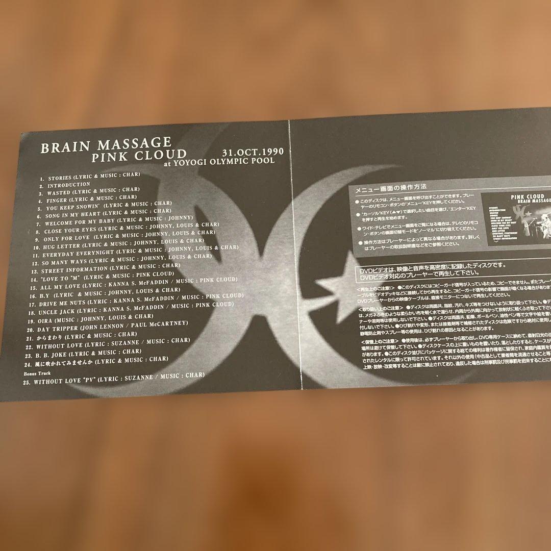 PINK CLOUD/BRAIN MASSAGE ライブDVD