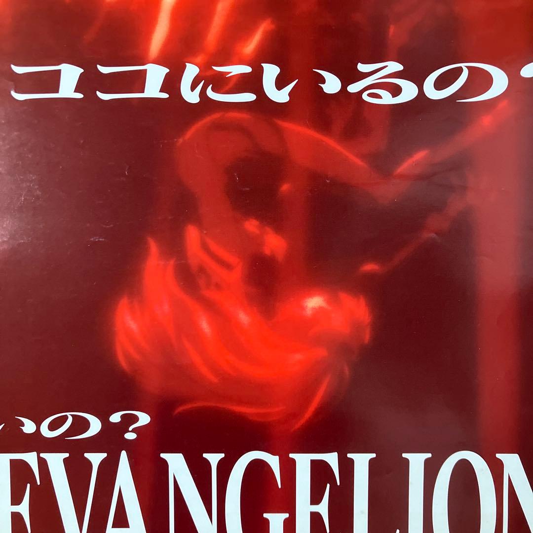 新世紀エヴァンゲリオン劇場版 Air/まごころを、君に 劇場用 B1