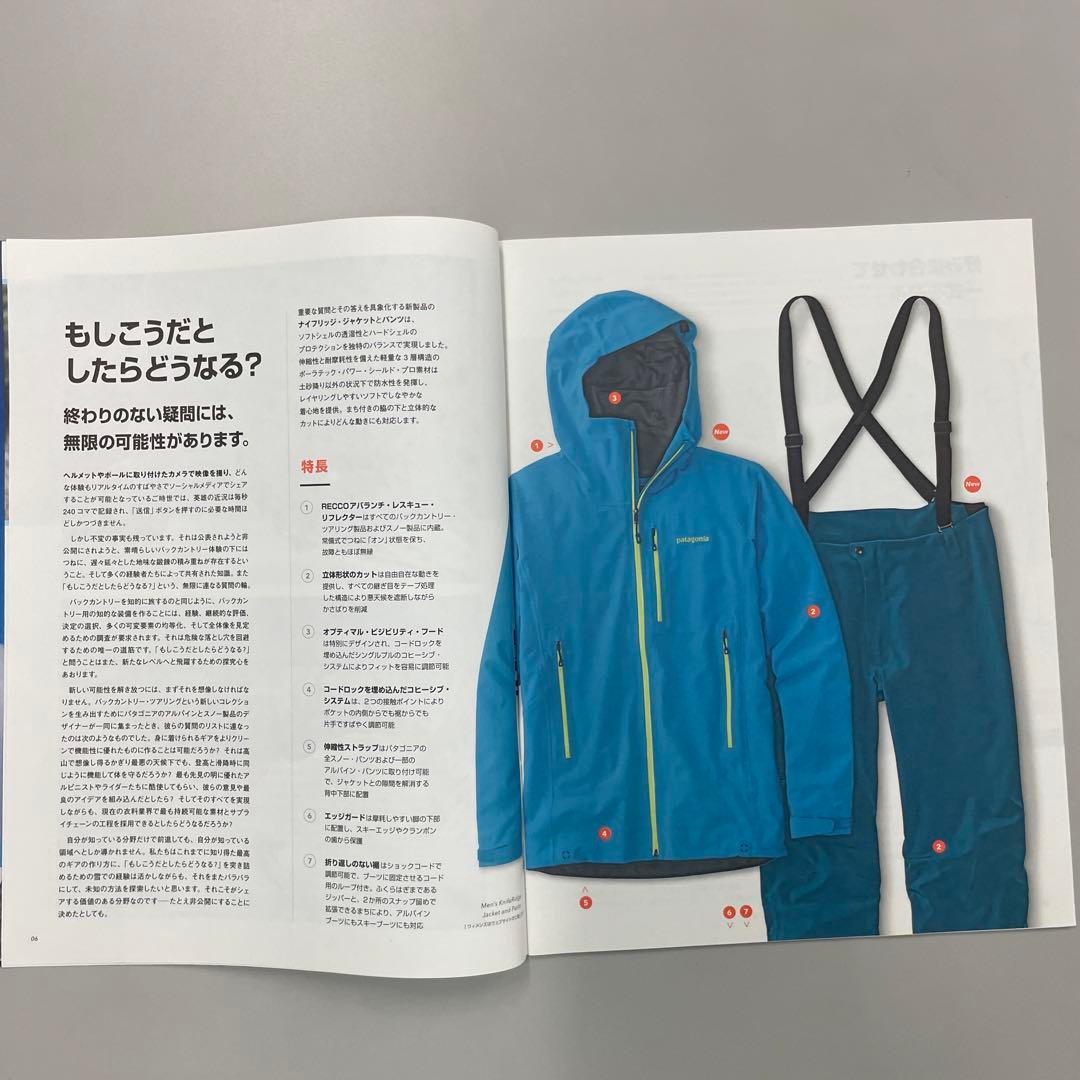 レア パタゴニア カタログ 2015 貴重な資料です - メルカリ