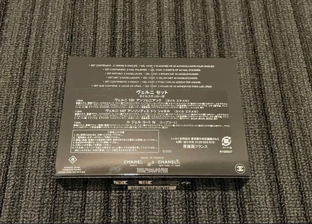 CHANEL シャネル ヴェルニ セット ネイルステッカー付 限定 新品