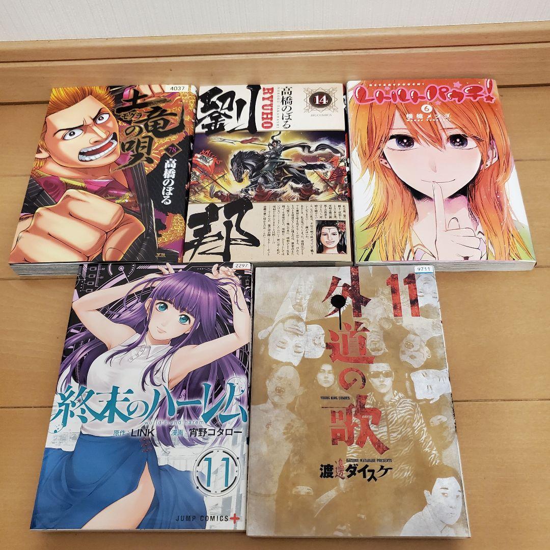 青年漫画 5冊セット - メルカリ