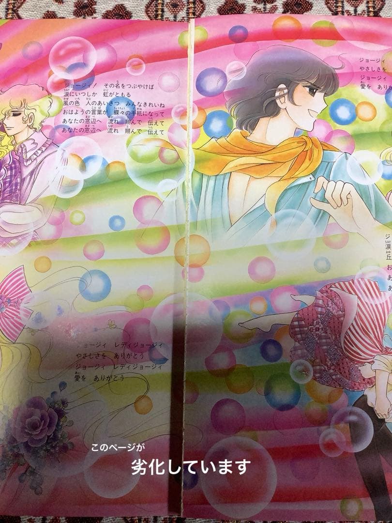 いがらしゆみこ イラストアルバム ジョージィ イラスト集 - メルカリ