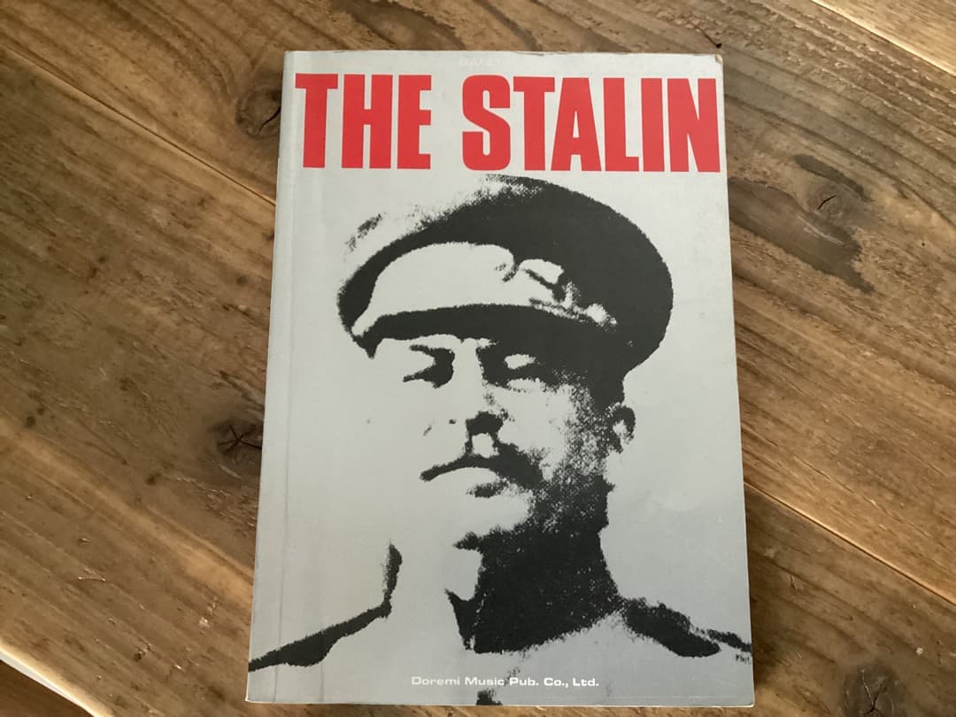 ★楽譜/スターリン/THE STALIN/グレイトヒット/タブ譜/バンドスコア 楽譜⁄スターリン⁄THE STALIN⁄グレイトヒット⁄タブ譜⁄バンドスコア ☆