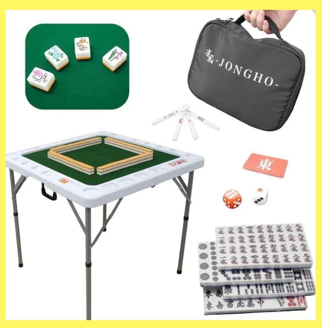 【新品】折りたたみ麻雀卓 麻雀牌 セット 麻雀テーブル ドリンクホルダー 白 雀鳳（JONGHO） 麻雀卓 折りたたみ 手打ち 家庭用 座卓 持ち運び 麻雀