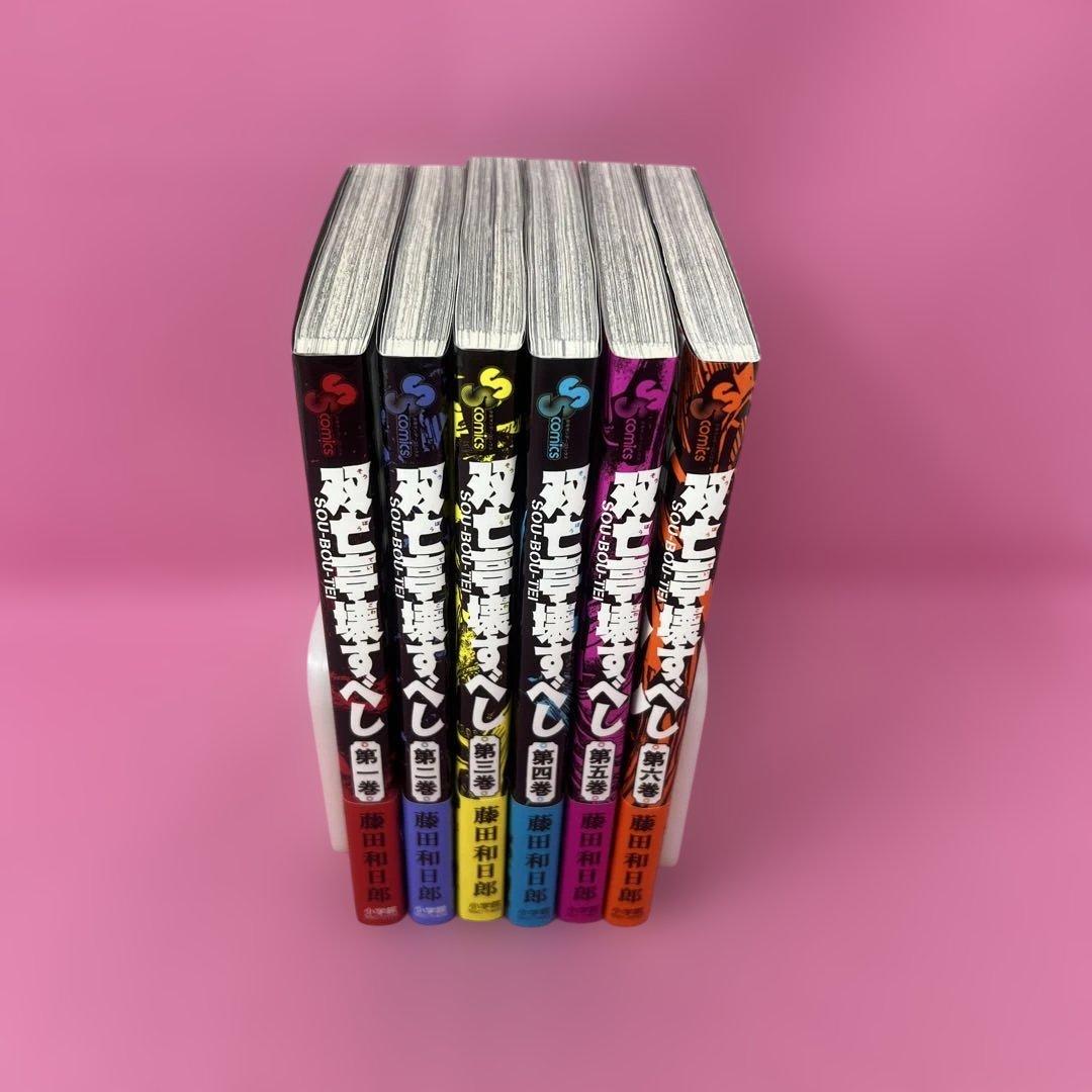 双亡亭壊すべし 1巻〜6巻 (初版) - メルカリ