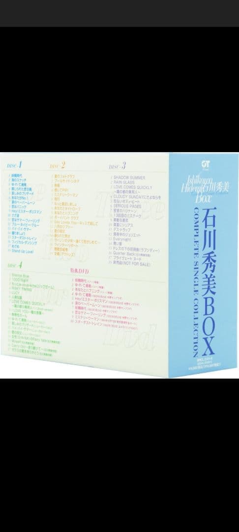 石川秀美 BOX COMPLETE SINGLE COLLECTION 未開封